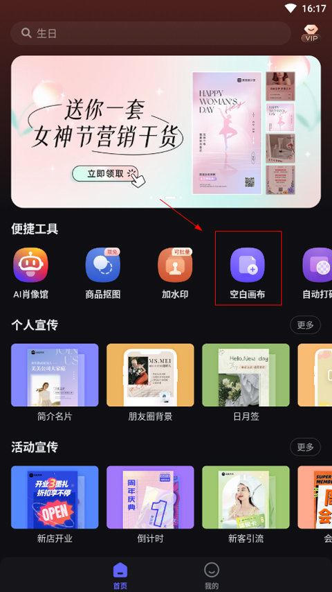 美图设计室免费版app