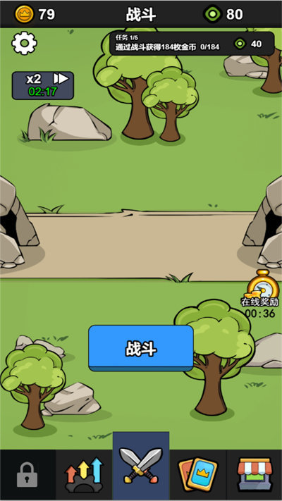 截图2