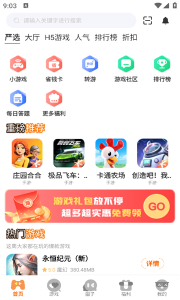 截图2