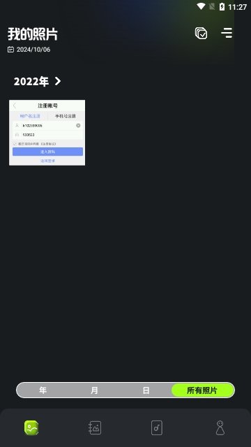 截图3