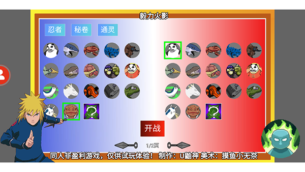 毅力火影手游图3