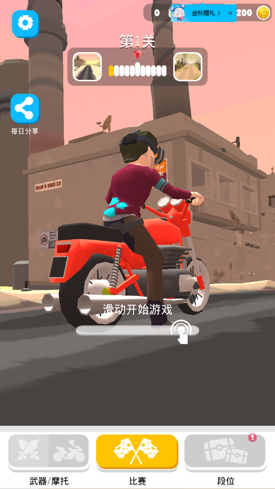 截图3