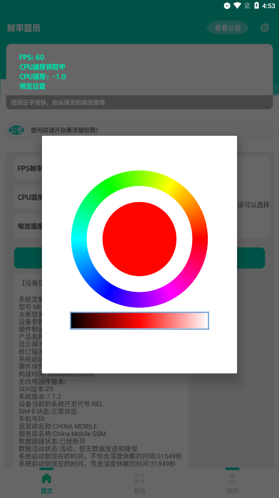 截图1