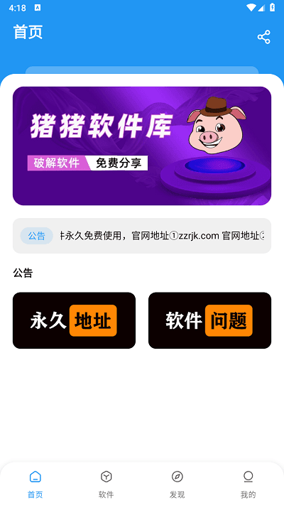 截图4