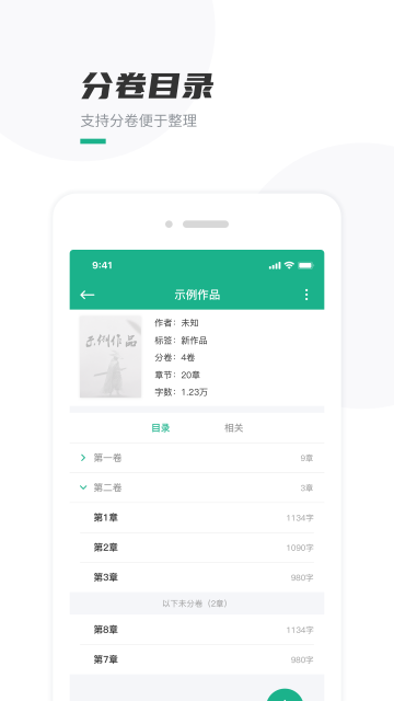 截图2