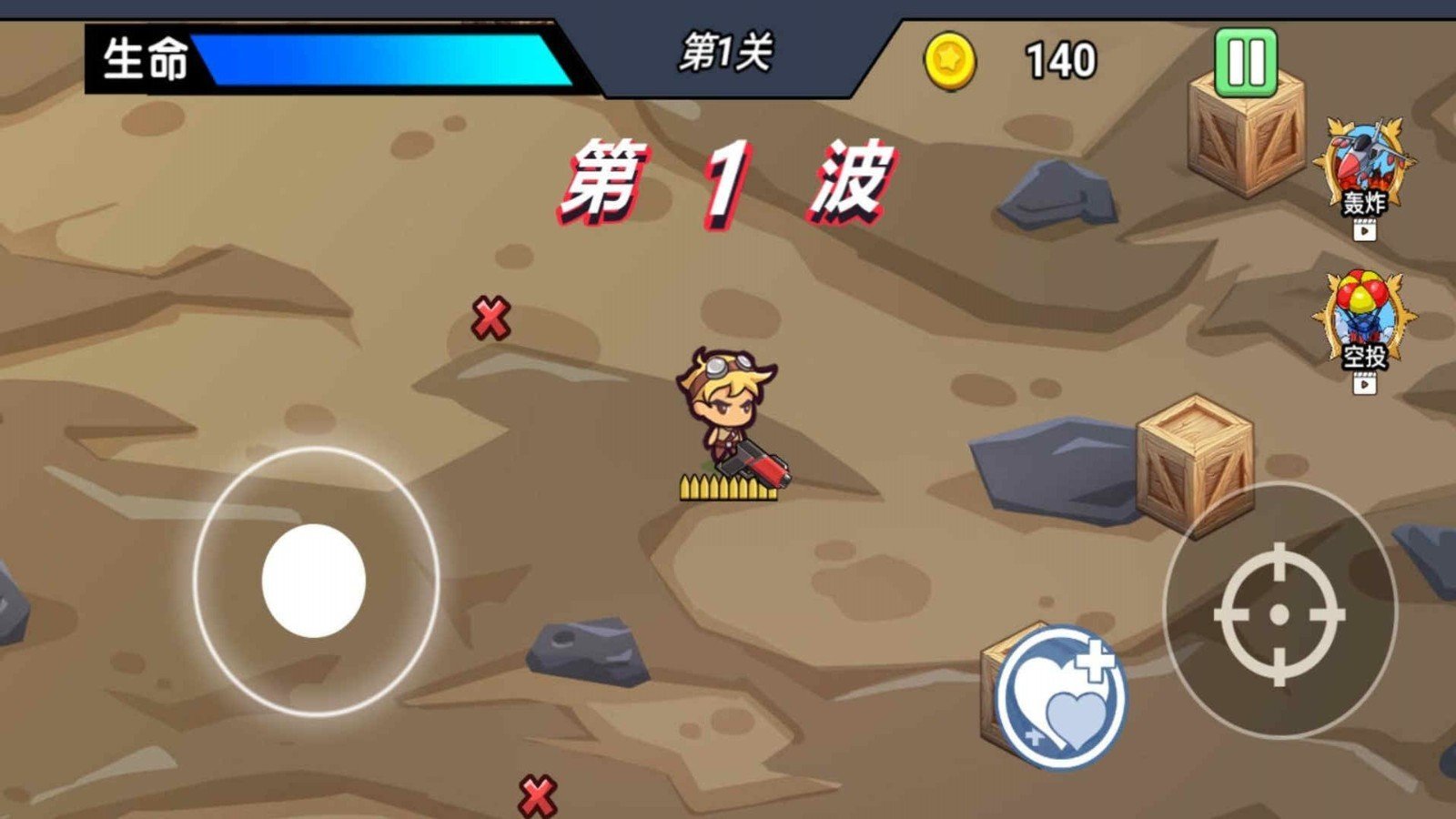 截图3