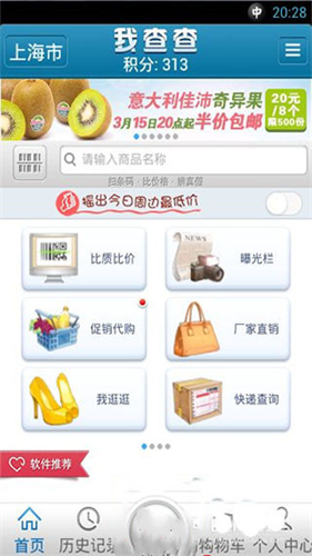 截图3