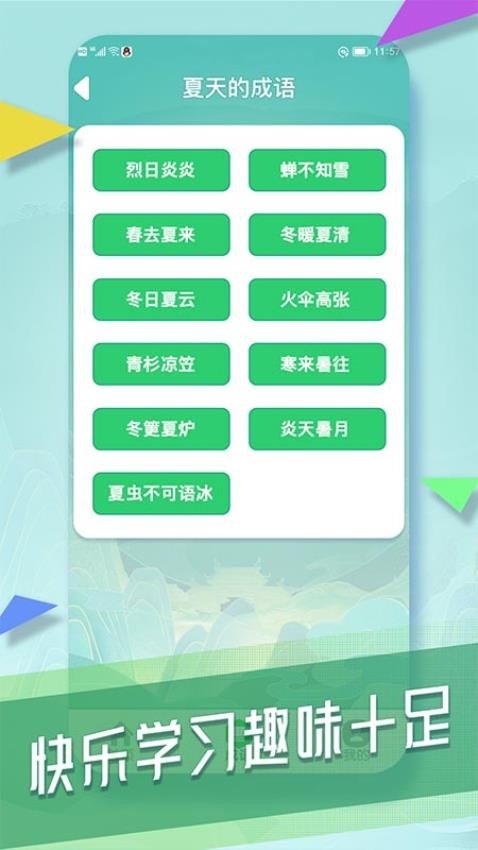 截图3