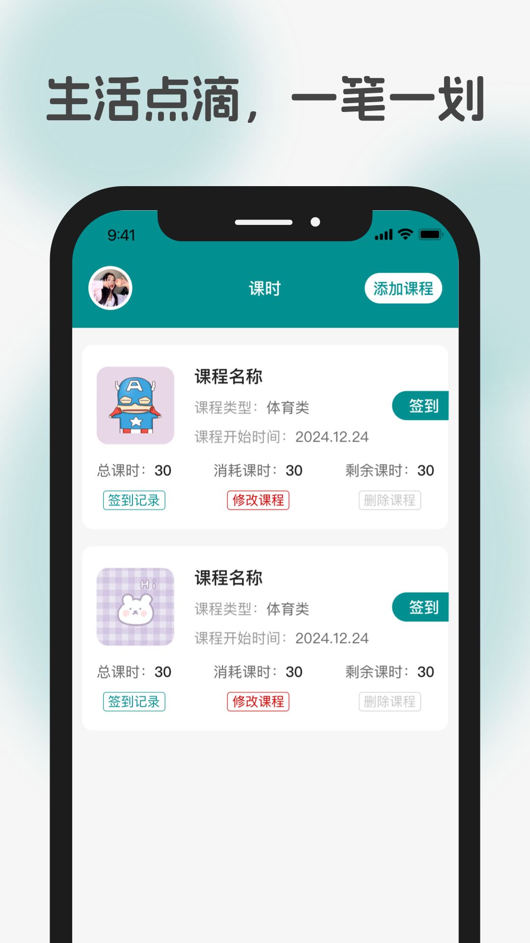 今日时光app图3