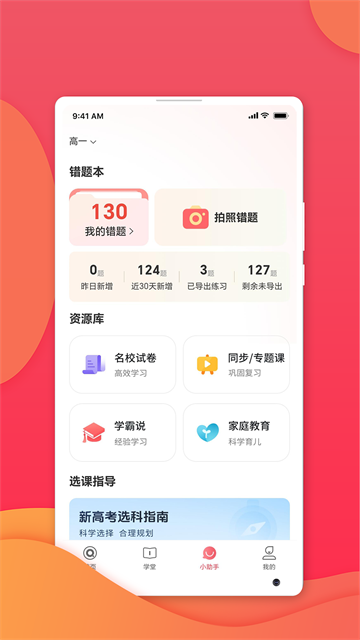 截图3