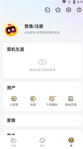 截图3