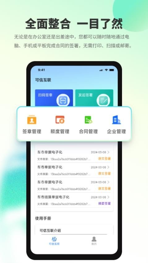 截图3