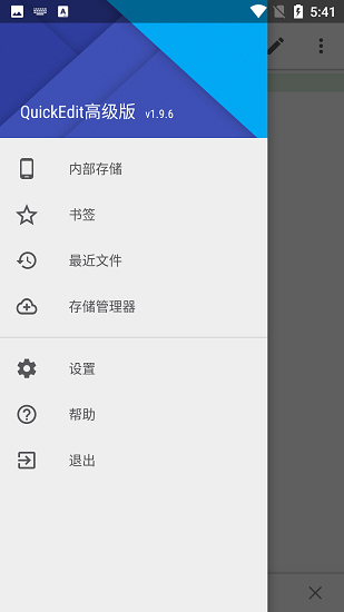 quickedit文本编辑器