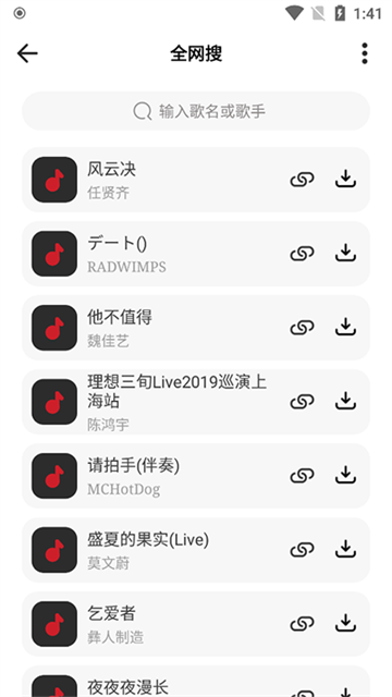 截图2