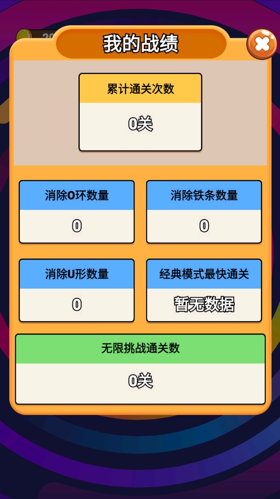 截图2