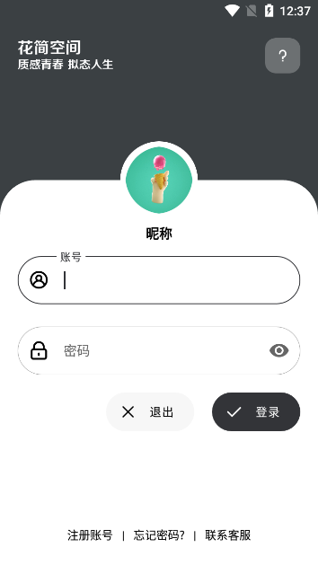 截图3