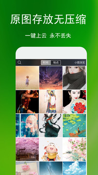 截图5