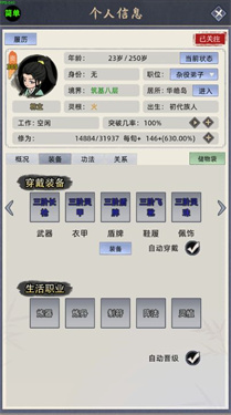 截图2