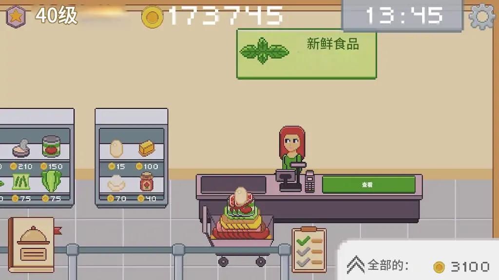 截图2