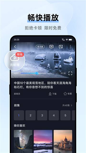 截图4