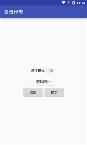 截图3