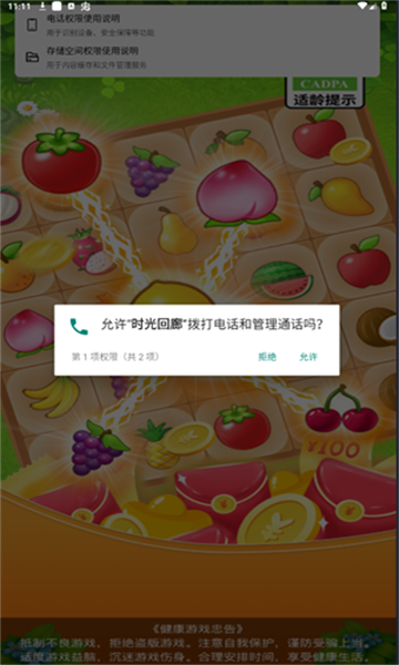 截图3