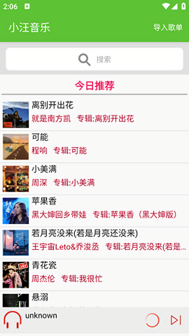 截图3