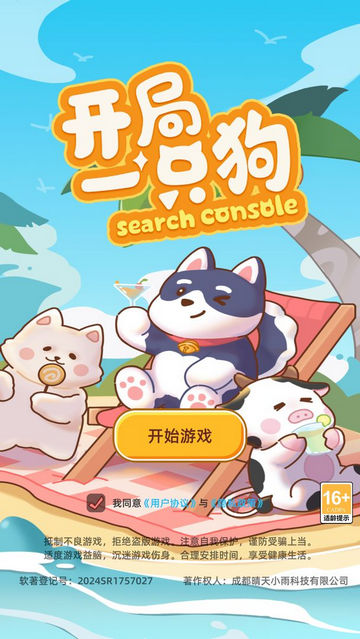 截图3
