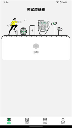 截图3