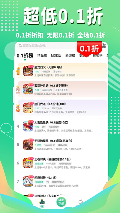 截图2