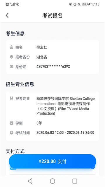 截图2