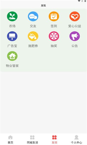 截图2