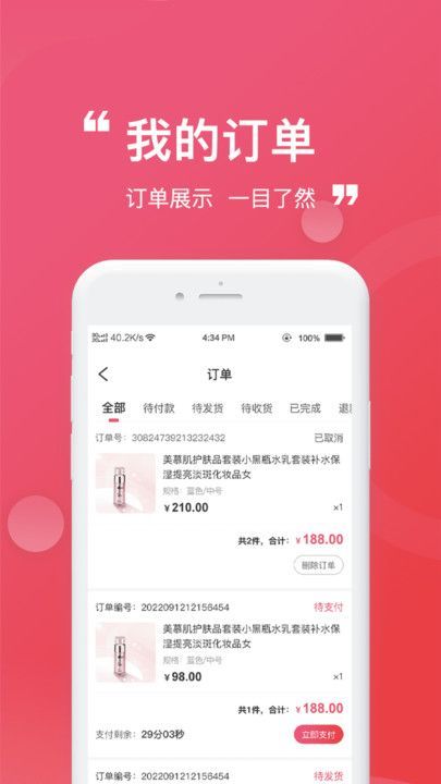 截图3