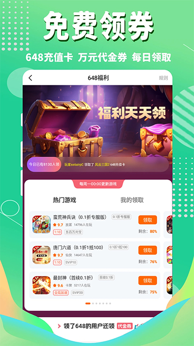 截图4