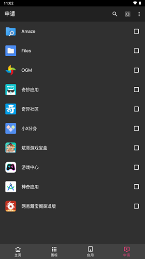 截图3
