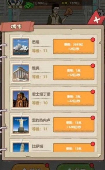 截图2