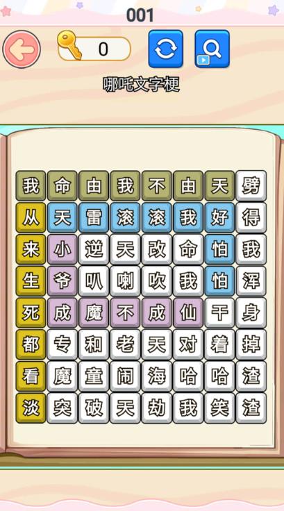 截图2