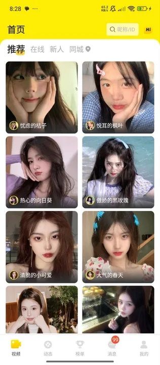 截图2