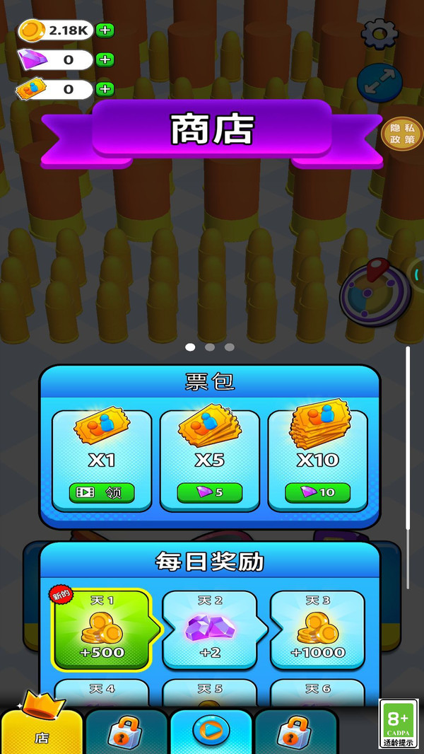 截图4