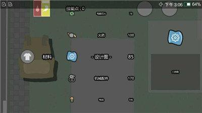 截图3