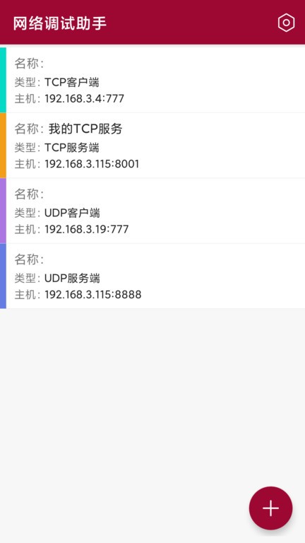 截图2