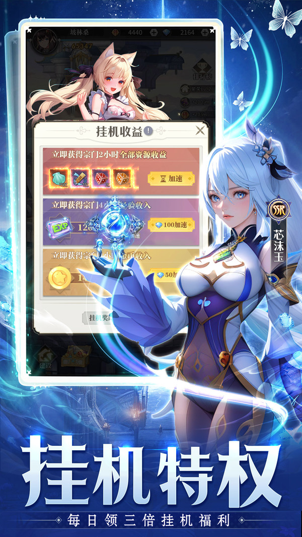 截图3