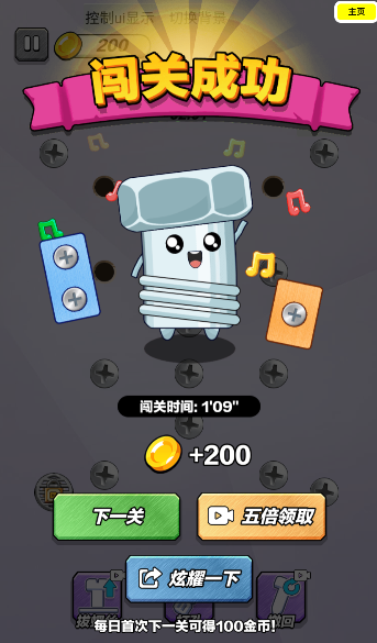 截图1