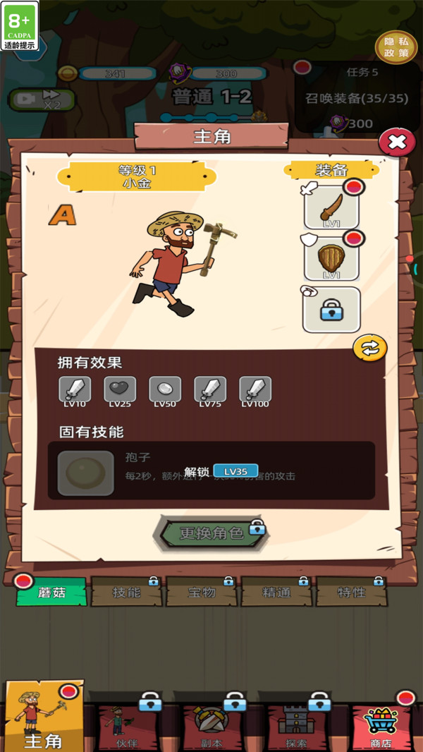截图4
