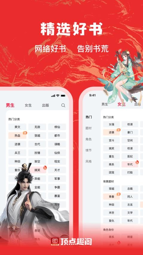 截图2