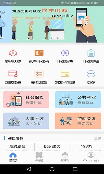 截图2