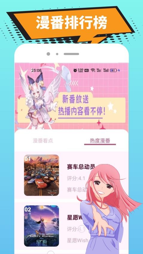 截图3