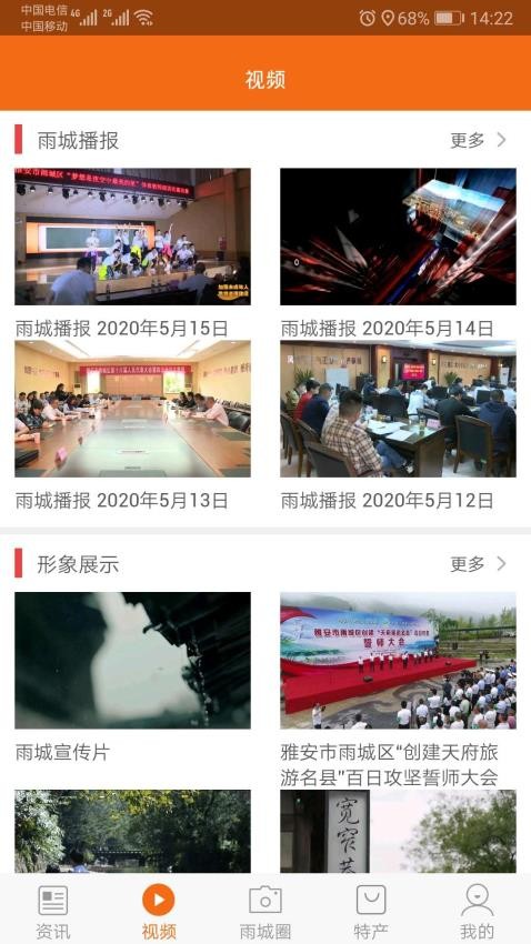 截图2