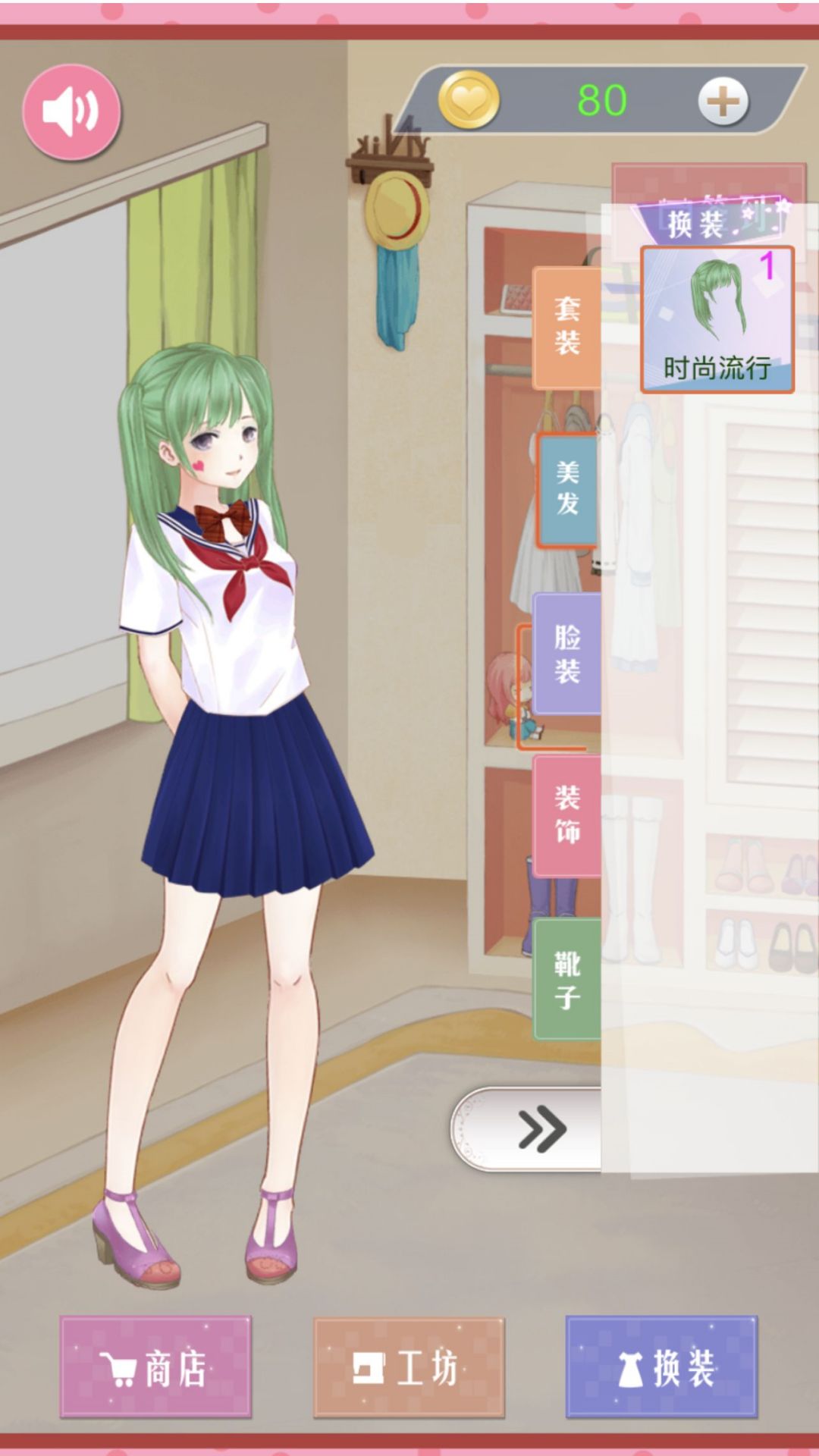 截图2
