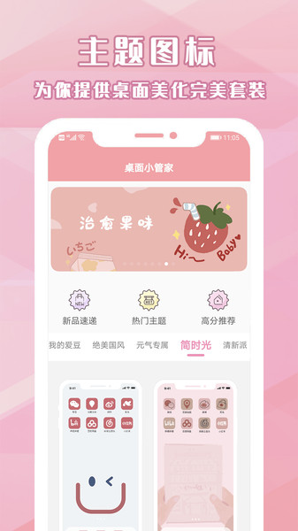 截图1